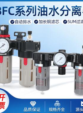 油水分离器过滤器调压bfc3000带自动排水气动二三联件bfr2000配件