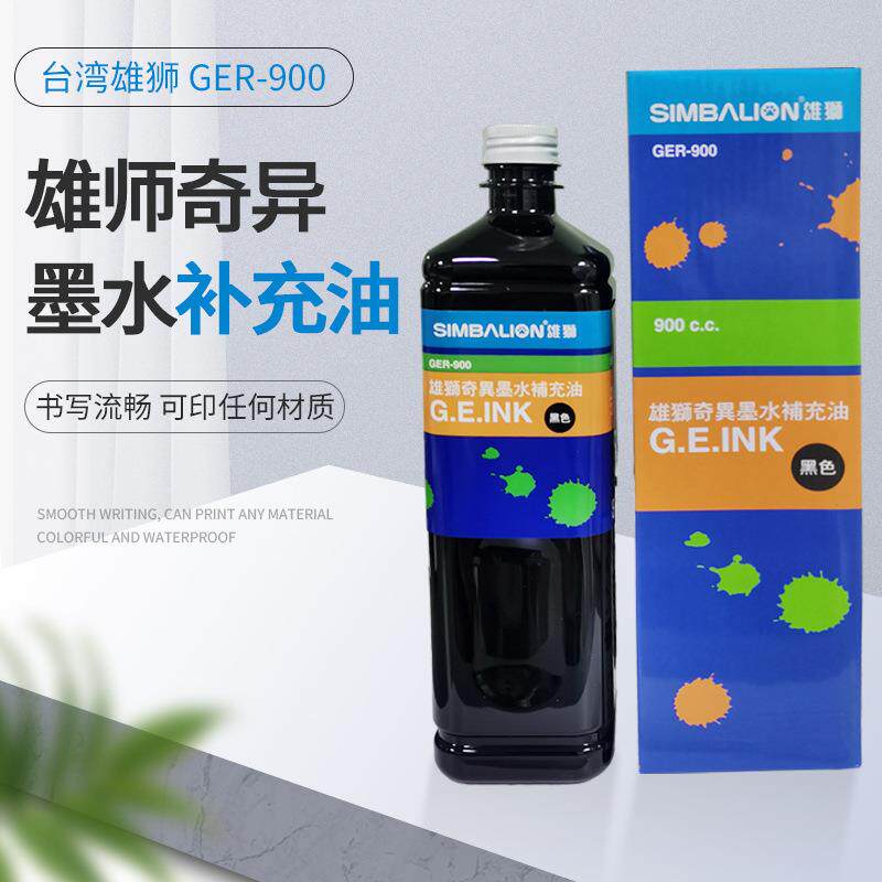 雄狮奇异笔补充油墨水900cc服装补色颜料专用油色差修补油墨