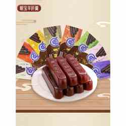 沈阳特产眼宝羊肝羹老式零食网红爆款2025小吃休闲小食品儿时记忆