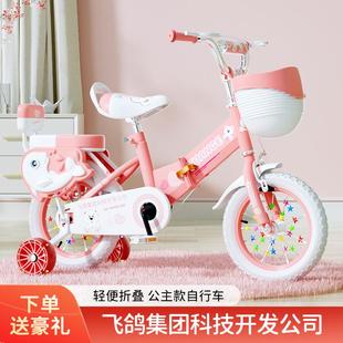 8岁男女孩宝童车12 18寸折叠脚踏车 凤凰儿童自行车3