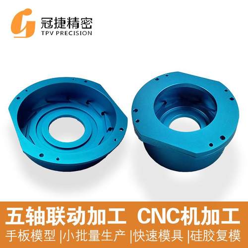 cnc加工铝合金手板模型打样制作不锈钢精密五金机械非标零件定制