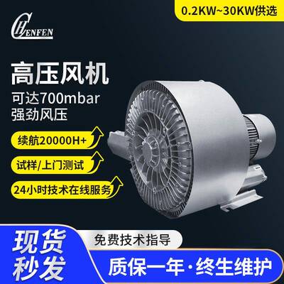 HB-6437高压鼓风机大风量漩涡气泵真空打包吸附4KW双段高压风机