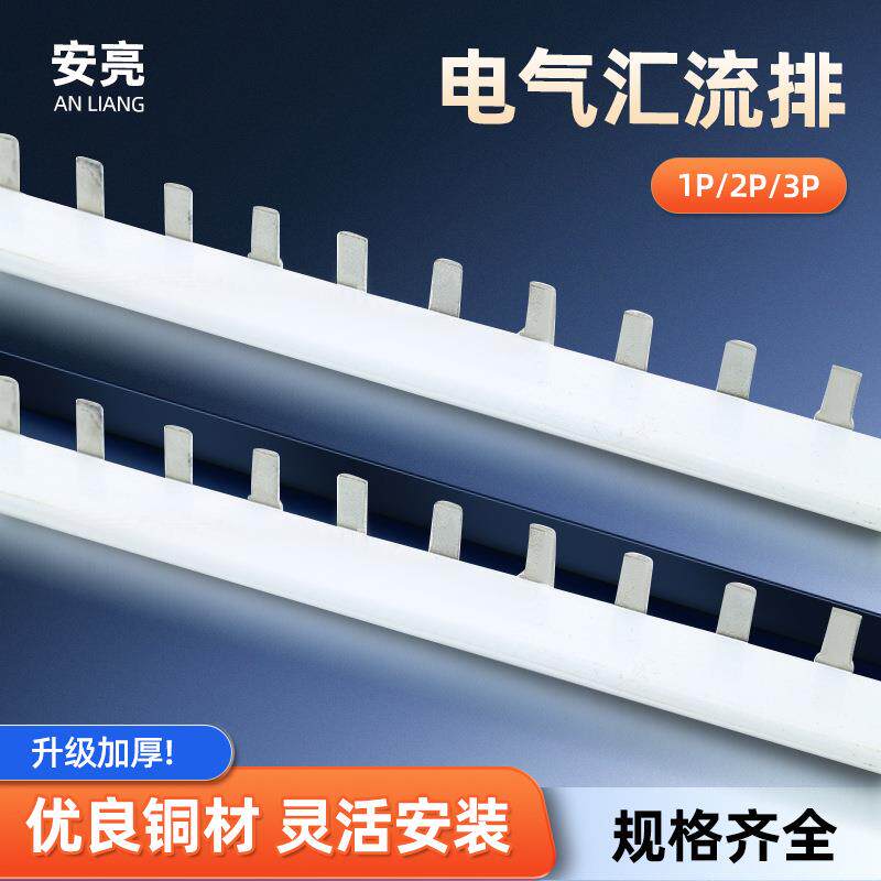 接线端子接线空开连接汇流排DPN线断路器漏电开关端子排接线端子