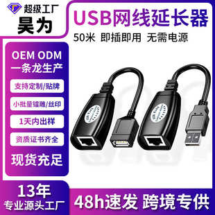 延长转50延长 延长网络.米信号器rj45跨境0放大器器usbusbusb2