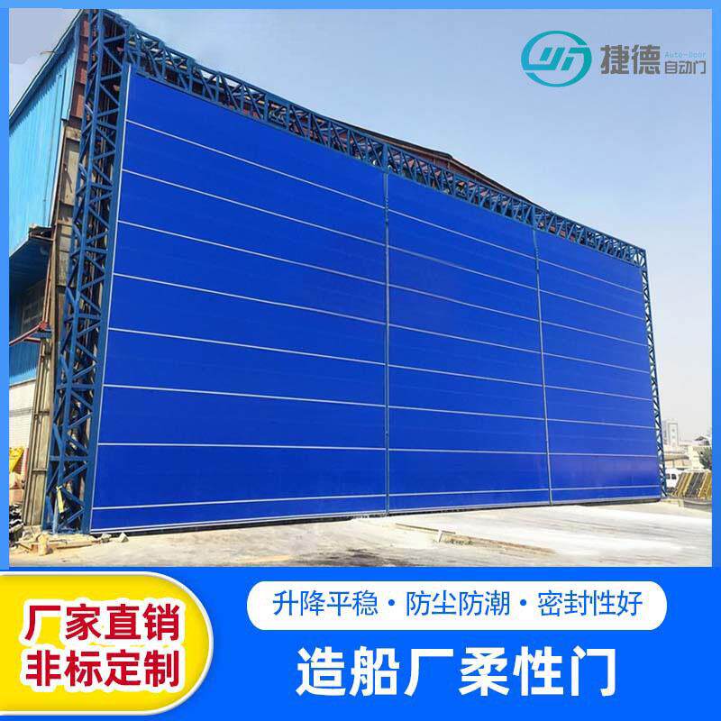 机库门柔性大门工业大型船舱自动感应快速提升门电动门