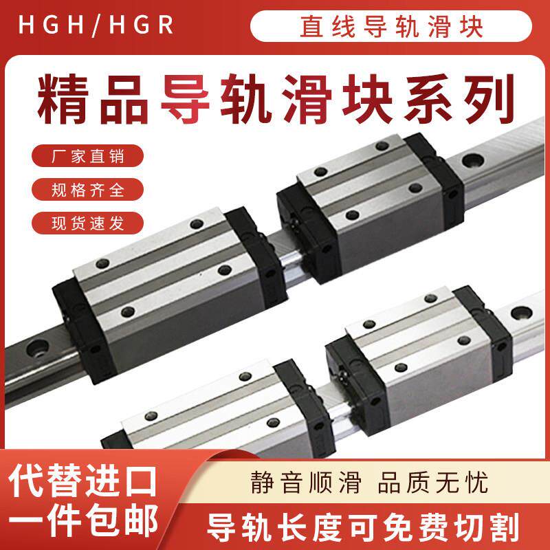 国产加长直线 线导轨滑块HGH15CA/HA/20/25/30/35/45/55/滑轨