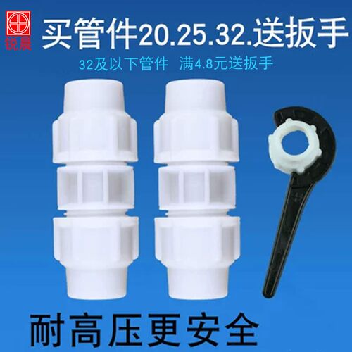 快接管件快速接头塑料pe管自来水白色水管配件三通活接头6分4一寸