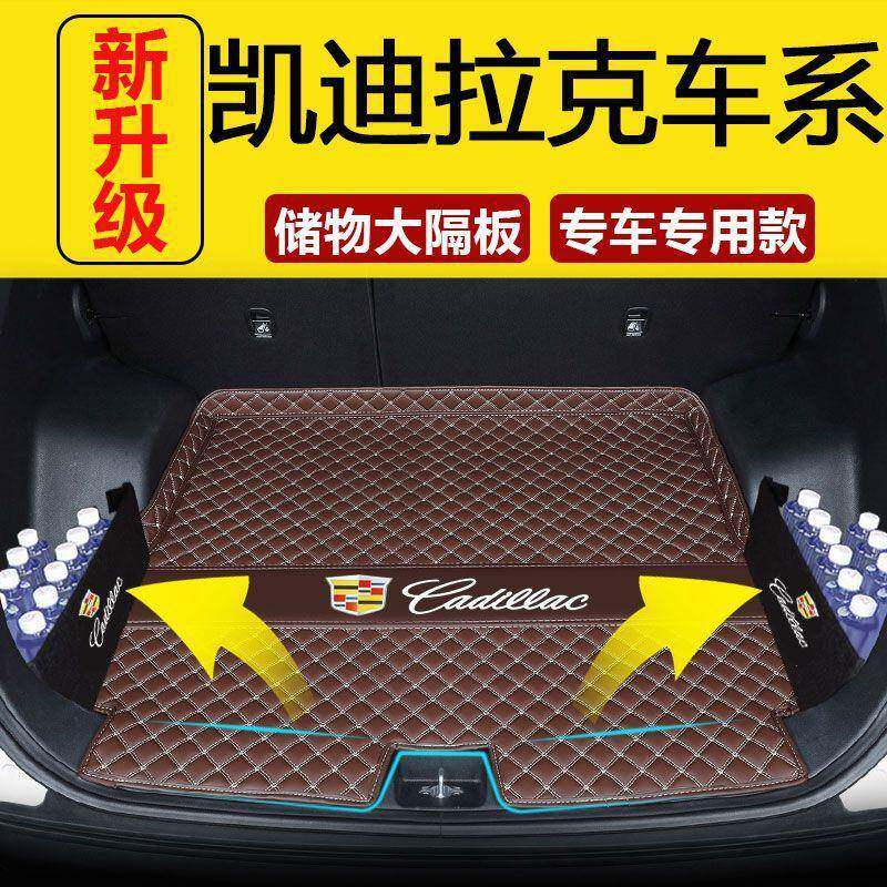 后备箱垫适用凯迪拉克ct5/xt6/ctsxt6/xt4/ct5包围xt4/atsl尾箱垫