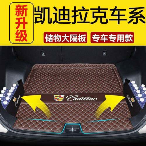 后备箱垫适用凯迪拉克ct5/xt6/ctsxt6/xt4/ct5包围xt4/atsl尾箱垫