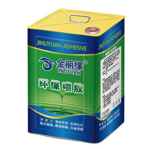 环保净味喷胶海绵胶胶粘剂大桶布艺布料不腐蚀海绵皮革箱胶水