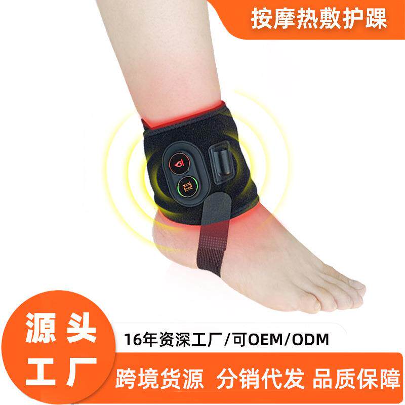 USB电加热护脚踝脚脖子关节震动护具男女艾热敷脚踝按摩器
