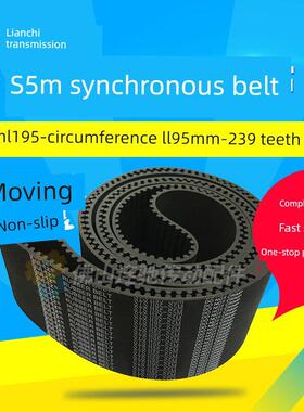 橡胶同步带S5M1165 1175 1195 1200 1210 1215 1225 1250节距5mm