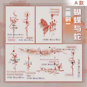 ＜蝴蝶与蛇系列＞共到手8贴纹身贴原创女生防水文案高级感ins设计