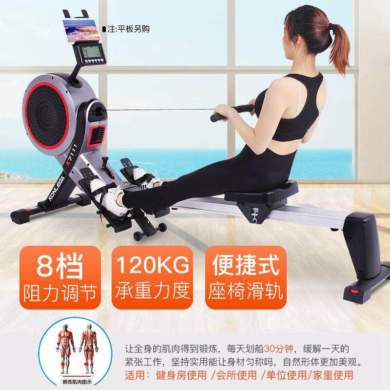 康乐佳K7111磁控风阻健身划船机智能划船器可折叠商用健身器材