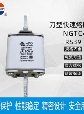 正熔NGTC4 RS39 aR快速熔断器500V/660V 700A800A900A1000A1250A