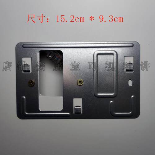 安居宝可视对讲挂架原装配件支架SZ11AD背铁SZ13AD挂墙铁FJ11CC9B