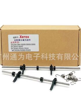 施乐 DC286 3005 2060 3060 3065 3007 5335 5330上辊 定影分离爪