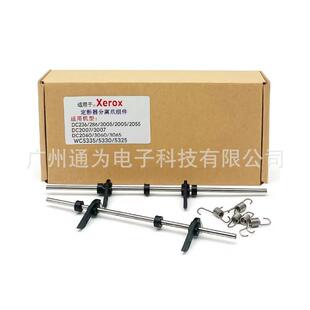 施乐 DC286 3005 2060 3060 3065 3007 5335 5330上辊 定影分离爪