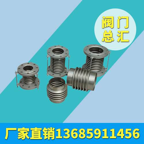 不锈钢法兰波纹管304316316L不锈钢膨胀节金属补偿器福兴良工