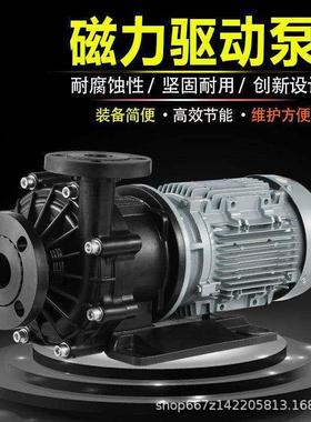 磁力驱动泵AMX-440
