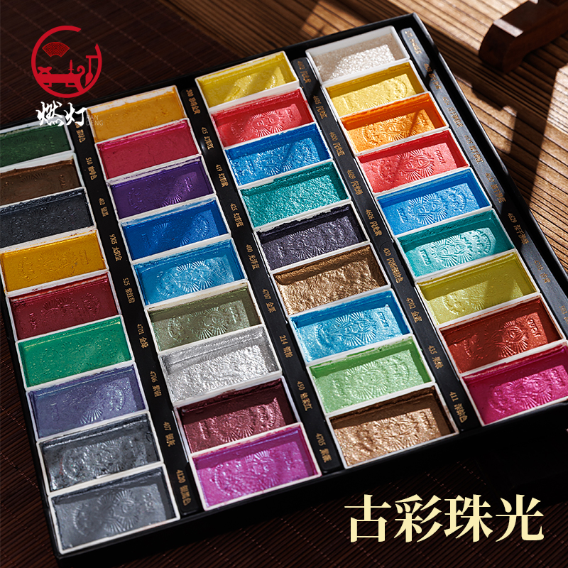 精品燃灯珠光固体国画颜料古彩36色鲁本斯中国画矿物颜料材料专用