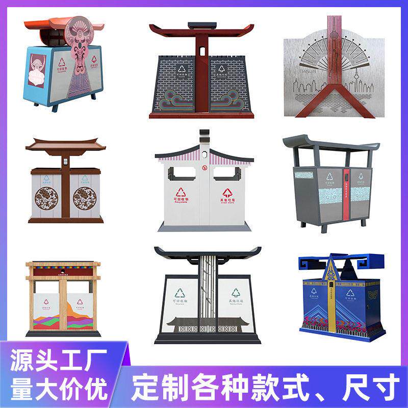 定制景观垃圾桶创意设计钢制铁皮垃圾箱特色景点景区果皮箱