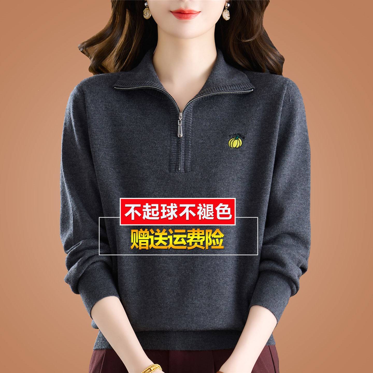 初春季桑蚕丝长袖T恤女大尺码拉链领立领显瘦针织上衣打底小衫毛