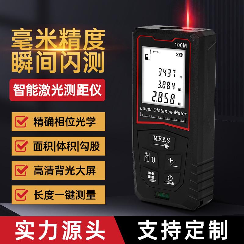 源头外贸电商语音激光测距仪50/70/100M手持式红外线测距尺量房器