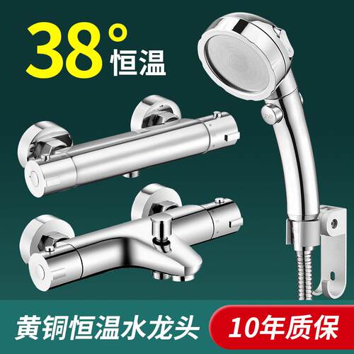 全铜智能恒温热水器太阳能混水阀配件自动淋浴水龙头专用冷热暗装