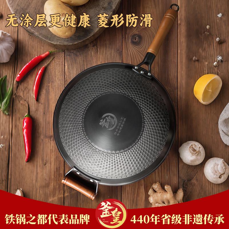 陆川铁锅家用无涂层老式传统生铁铸铁锅不沾锅菱形防滑加厚炒锅