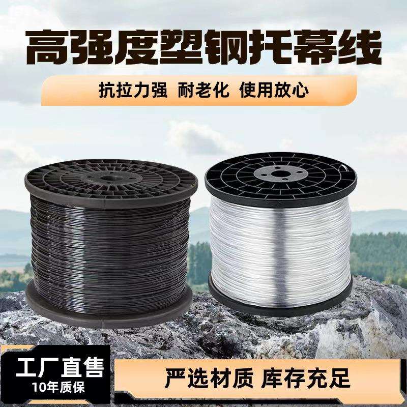 高强度塑钢线大棚搭架压膜线拖幕线农用种植葡萄百香果搭架厂家