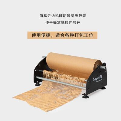 蜂窝纸配套走纸走机蜂巢纸蜂包装纸窝内衬纸专用IDU纸蜂机窝纸专