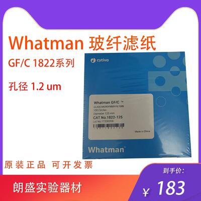 whatman超细玻璃纤维滤纸滤膜实验室隔膜GF/C1822-025/047/55/125