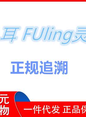 耳FUling肤灵10g