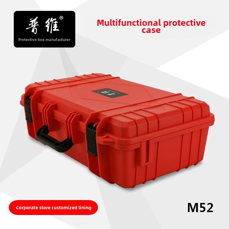 普维M52手提箱五金工具箱仪器设备防护箱模型收纳盒稳定器保护箱