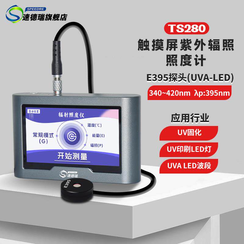 正品UV能量U计紫外线试化 线测仪UVA焦耳计VC紫外光源检测仪UV固