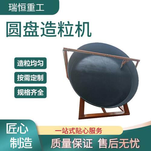 禽畜粪便圆盘造粒机牛粪处理有机机成品率