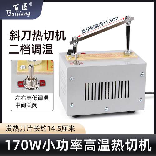 小型手工热切机二档调温切缎带织带铁框切商标切带机电热切割器