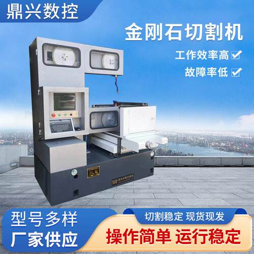 金刚石砂线切割一体机床数控机床线切割机床金刚石切割机床