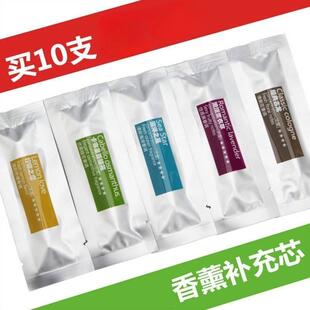 汽车出风口香棒香水补充液车载车用替换装 香芯香薰条固体持久淡香
