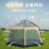 帐篷现货自动大帐篷六角双层六角多吉防水简易家庭户外夏诺 四季