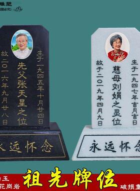 石头牌位汉白玉灵位牌墓地双人灵牌祖先祖宗后土神位