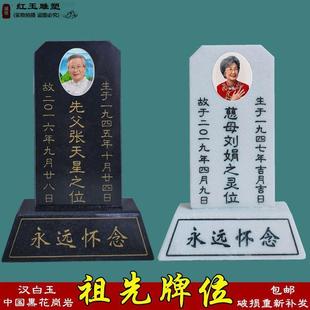 石头牌位汉白玉灵位牌墓地双人灵牌祖先祖宗后土神位