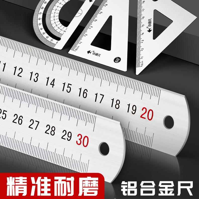 不锈钢金属直尺15 20 30cm铝合金尺套装双面刻度测量尺子办公文具
