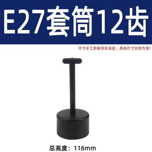 灯具灯头外塑环料扳手套筒GHJZ001灯饰安装维修工G9EE具12E1426E2