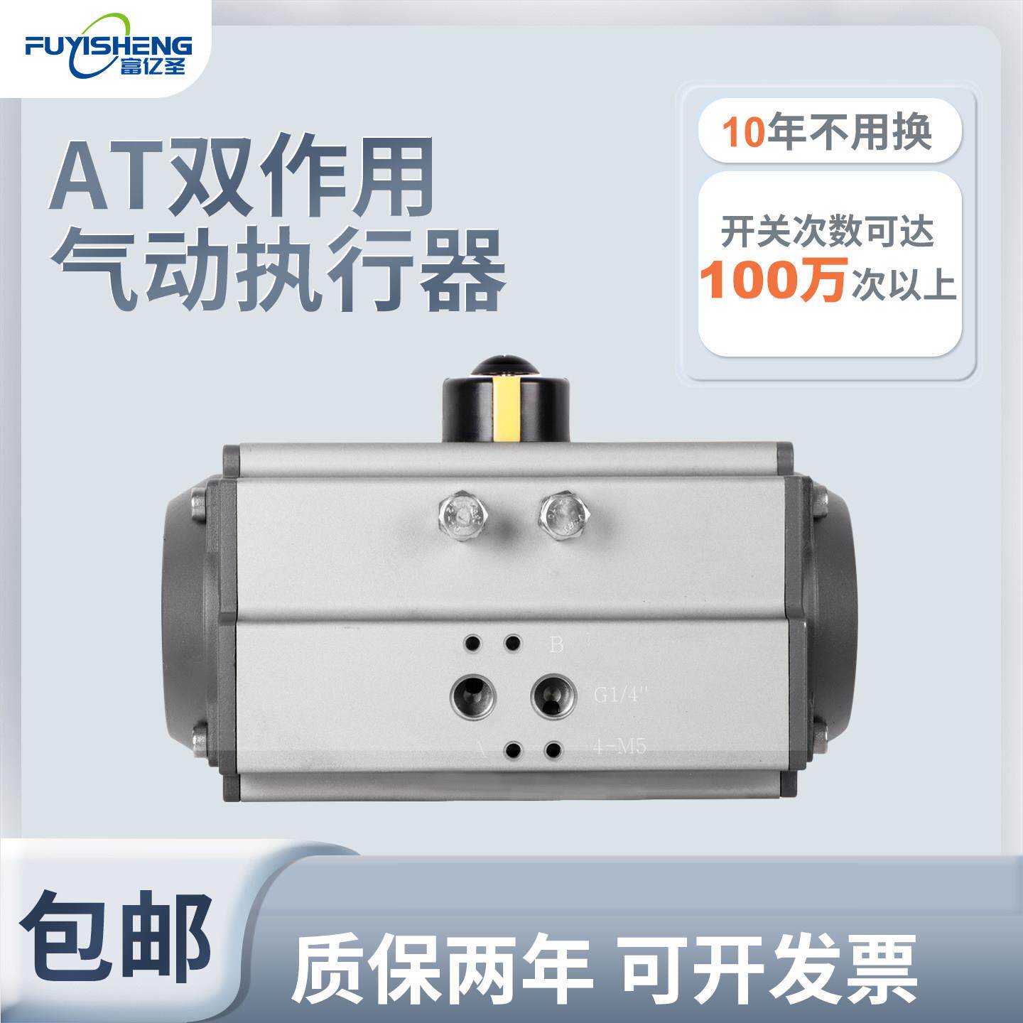AT气动阀门执行器球阀方轴气动头蝶阀双作用气缸开 关型气动装置