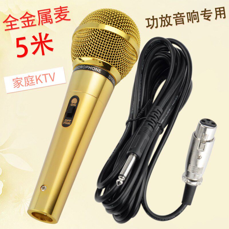 金色话筒专业有线拍摄道具家用KTV功放音响会议5米K歌麦克风动圈