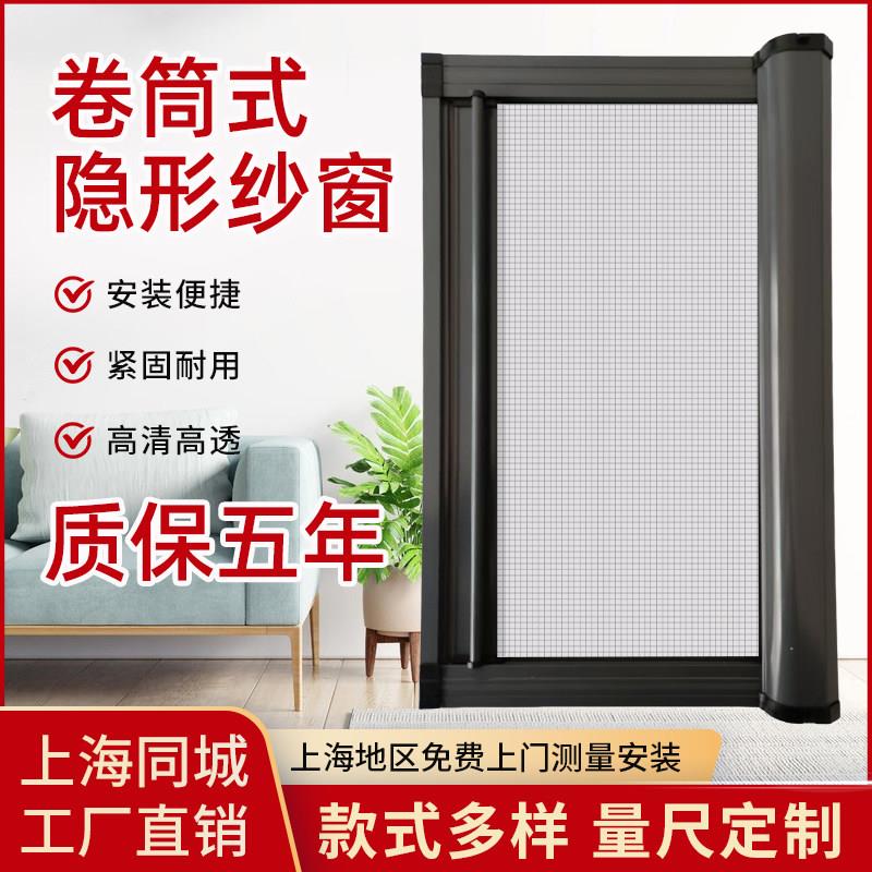 上海隐形纱窗纱门定制 免费上门测量安装 金刚网纱窗款式齐全