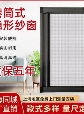 上海隐形纱窗纱门定制 免费上门测量安装 金刚网纱窗款式齐全