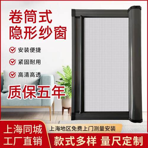 上海隐形纱窗纱门定制 免费上门测量安装 金刚网纱窗款式齐全